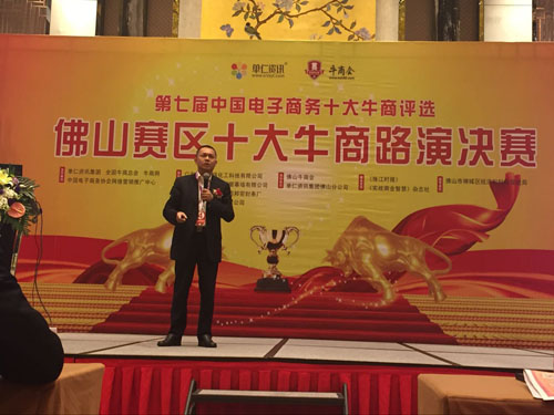 【喜報(bào)】佛山賽區(qū)十大牛商路演決賽開(kāi)始！！富軒李昌安“考取”了高分......