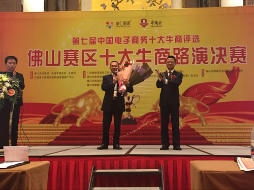 【喜報】佛山賽區(qū)十大牛商路演決賽開始??！富軒李昌安“考取”了高分......