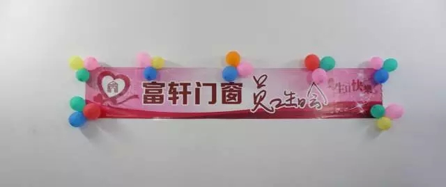 佳肴洋溢歡慶，蛋糕分享甜蜜??！富軒第四季員工生日會(huì)感恩來(lái)襲......