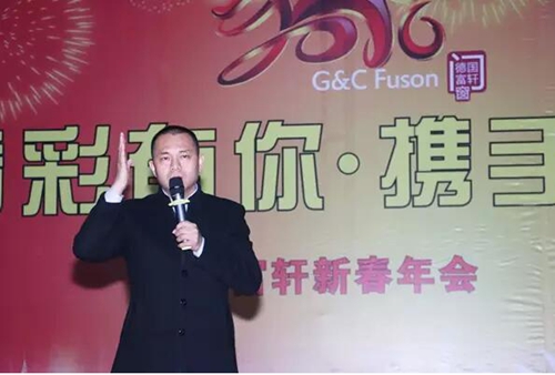 精彩有你·攜手跨越—富軒門窗2016新春年會盛大舉行！