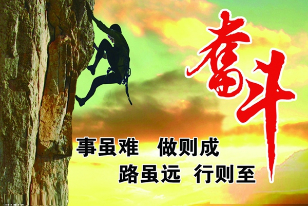 富軒門窗管理人員動員大會：用心共筑富軒夢；猴年再譜新樂章
