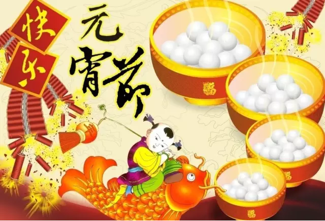 猴年元宵節(jié)，富軒門窗祝您心圓！夢圓！闔家團圓！