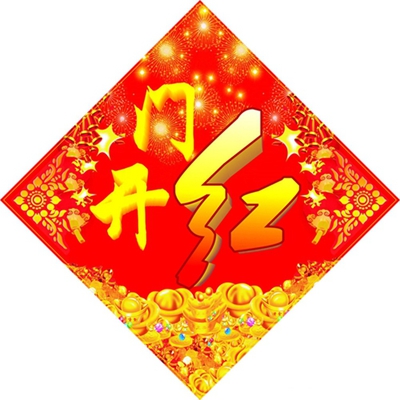“開年”第一炮：聊城東阿經(jīng)銷商成功加盟富軒門窗！