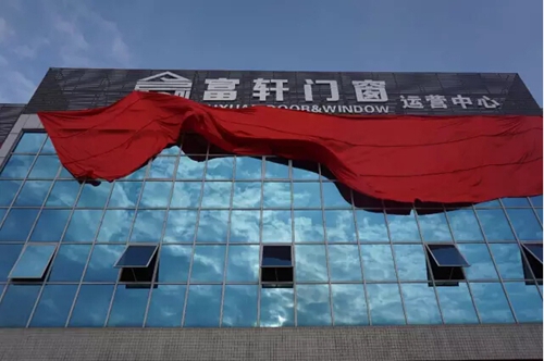 喜上加喜！熱烈祝賀福建武夷山、湖南耒陽專賣店加盟富軒門窗