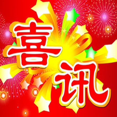 喜上加喜！熱烈祝賀福建武夷山、湖南耒陽專賣店加盟富軒門窗