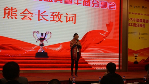 歷經(jīng)磨礪，終成正果——佛山十大牛商頒獎(jiǎng)盛典暨牛商分享會(huì)