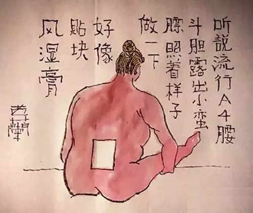你有A4的身材，我有5A的精彩
