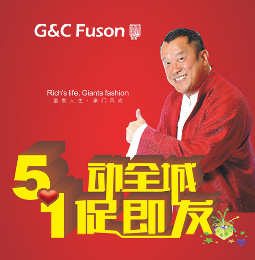 富軒51來(lái)實(shí)惠：“5”動(dòng)全城，“1”促即發(fā)