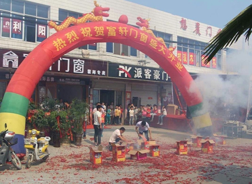 讓你久等了！富軒專賣店開業(yè)“大四喜”，閃耀“五一”舞臺