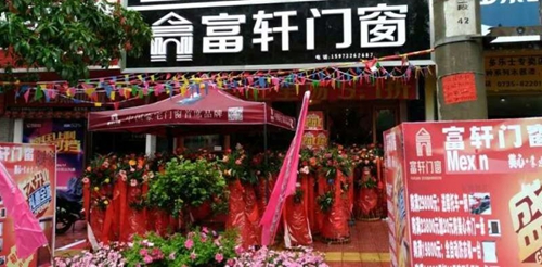 讓你久等了！富軒專賣店開業(yè)“大四喜”，閃耀“五一”舞臺
