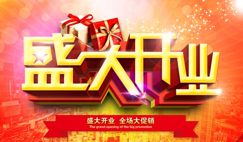 富軒門窗鷹潭店盛大開業(yè)，與您相約浪漫結(jié)婚季！