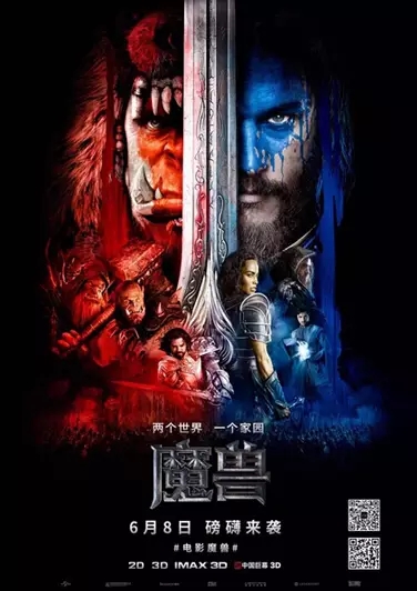 魔獸22年情懷，富軒14年專(zhuān)注