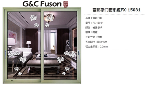 德國富軒門窗帶您體驗(yàn)智能家居，相約建博會(huì)！