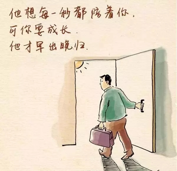 德國富軒送您一冊漫畫 讓您讀懂父愛 