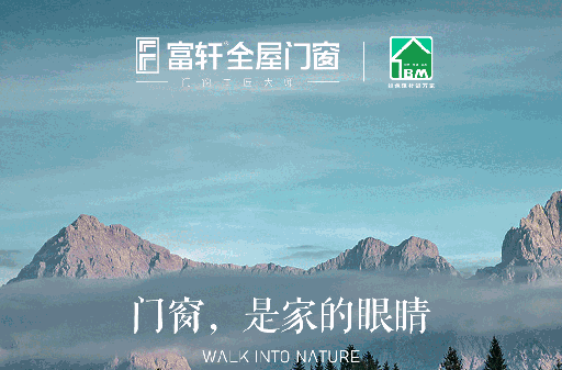 顛覆傳統(tǒng) | 富軒TPE4SG超能中空玻璃，攜8大優(yōu)勢閃耀面世，煥新家的品質(zhì)！ 