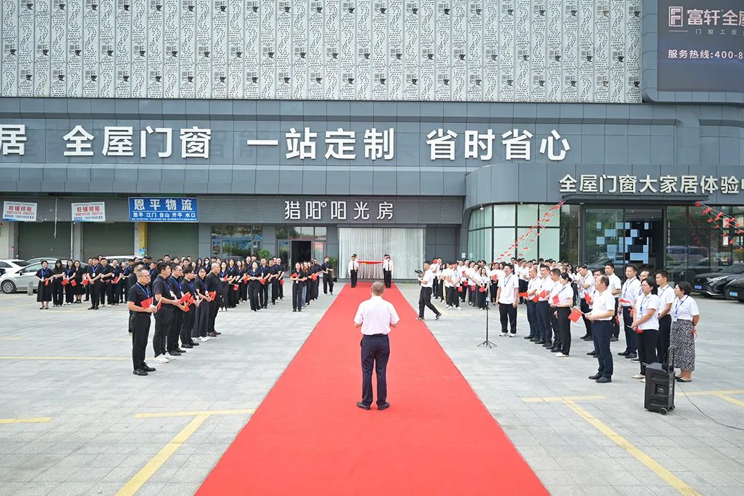 國(guó)盛企興 共慶華誕 | 富軒集團(tuán)舉行升旗儀式慶祝新中國(guó)75周年華誕