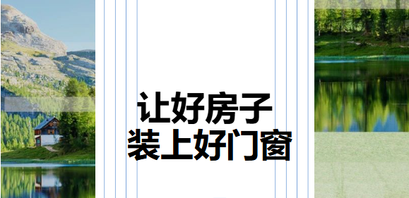 5.1鉅惠煥窗季 | 以匠心門窗筑就幸福家，讓品質生活觸手可及
