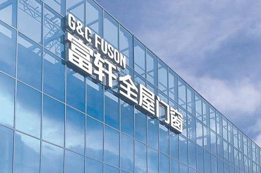 2025年門(mén)窗加盟避雷手冊(cè)：識(shí)別虛假加盟信息