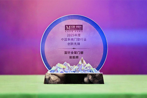 富軒全屋門窗翁振暉：獲紅星美凱龍認證2025系統(tǒng)門窗創(chuàng)新先鋒