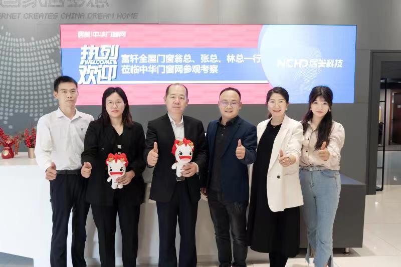 富軒全屋門窗與中國門窗網(wǎng)達(dá)成2023年度戰(zhàn)略合作協(xié)議