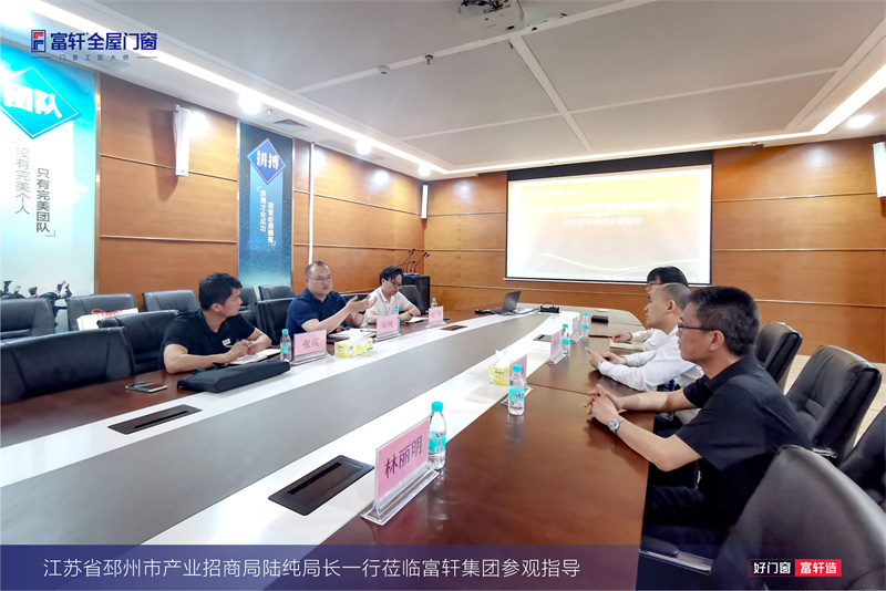 江蘇省邳州市產(chǎn)業(yè)招商局陸純局長(zhǎng)一行蒞臨富軒集團(tuán)參觀指導(dǎo)
