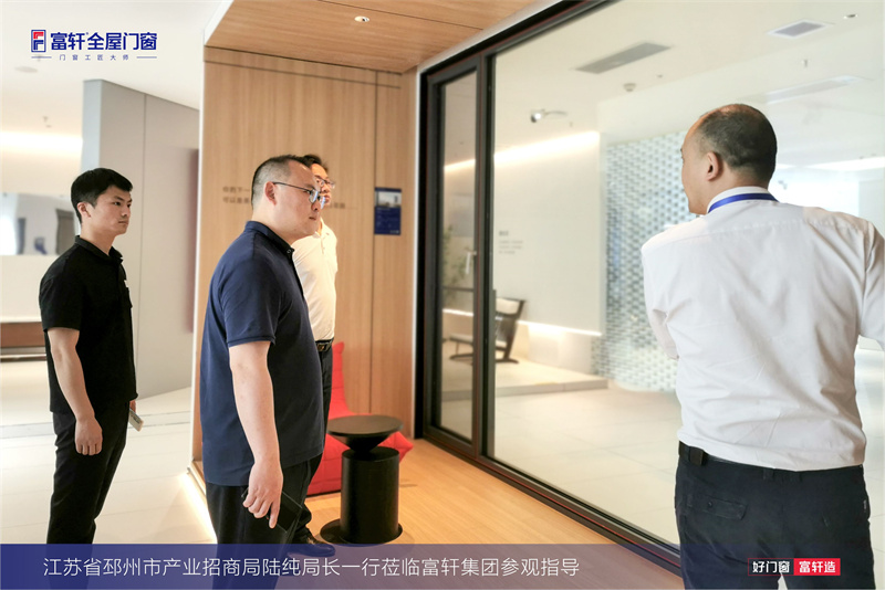 江蘇省邳州市產(chǎn)業(yè)招商局陸純局長(zhǎng)一行蒞臨富軒集團(tuán)參觀指導(dǎo)