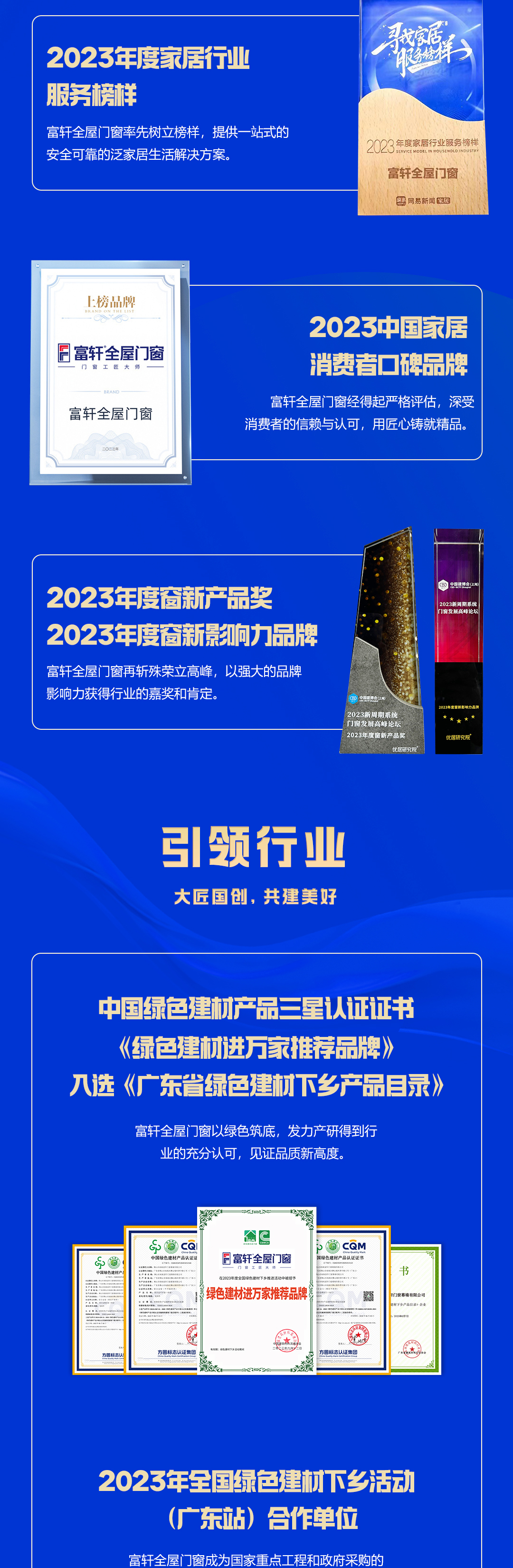 年中榮譽大事件盤點_03.jpg