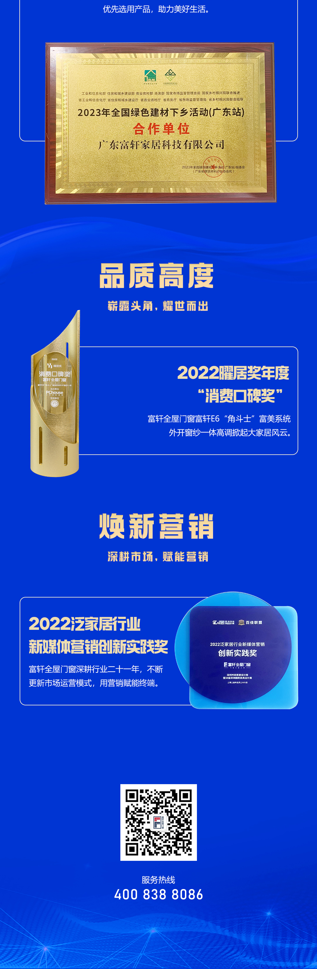 年中榮譽大事件盤點_04.jpg