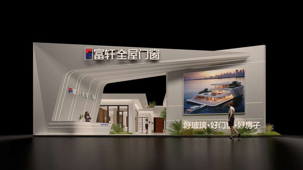 富軒門窗-2025廣州建博會設(shè)計方案0615_頁面_16.jpg